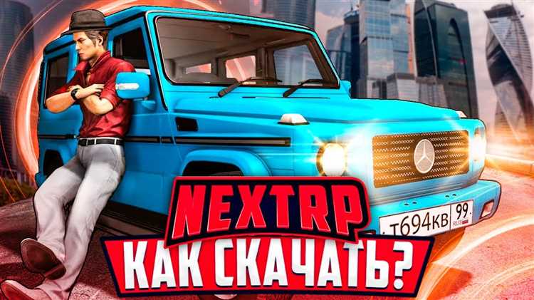 Скачать бесплатно Next RP на ПК и начать играть на компьютере