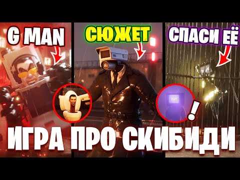 Скачать игру Toilet War на ПК или компьютер бесплатно - скачать игры 2021