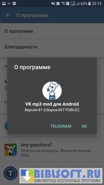 Скачать VK MP3 MOD на ПК или компьютер бесплатно - быстрый и удобный доступ к музыке!