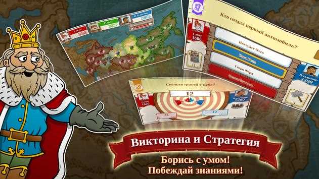 Тривиадор на ПК - бесплатное скачивание игры для компьютера